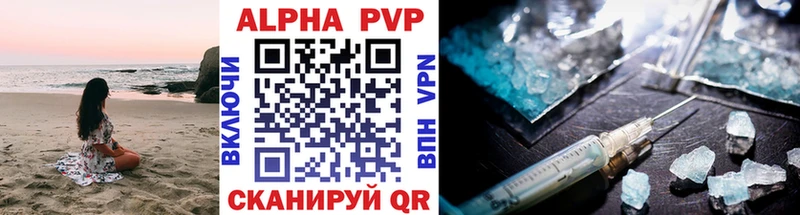 Alfa_PVP VHQ Барабинск