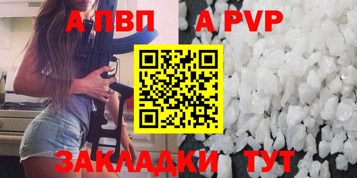 Alpha PVP мука Барабинск