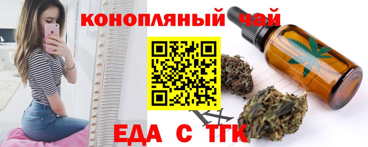Cannafood марихуана  Вход с VPN  Барабинск 