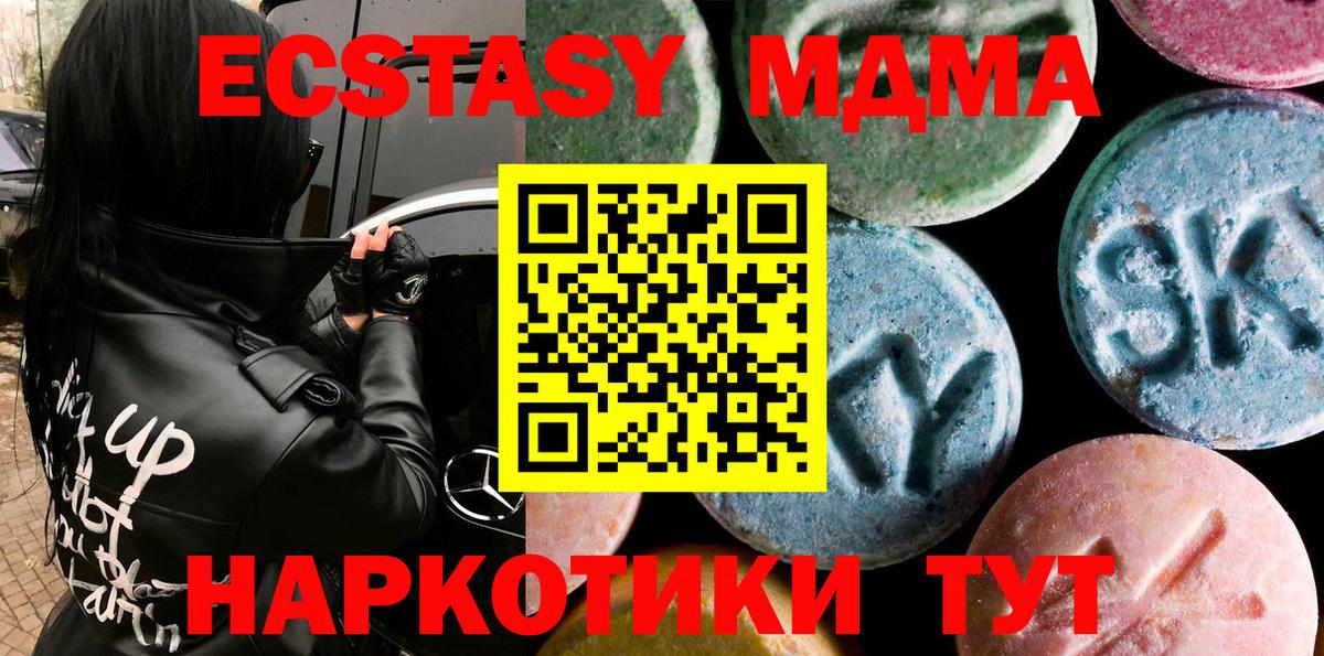 Барабинск  Ecstasy 99%  магазин продажи наркотиков  Вход с VPN  блэк спрут сайт  Ecstasy XTC 