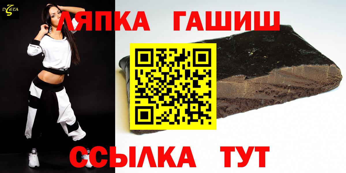 ГАШИШ Cannabis  Вход с VPN  Барабинск  ГАШИШ Изолятор 