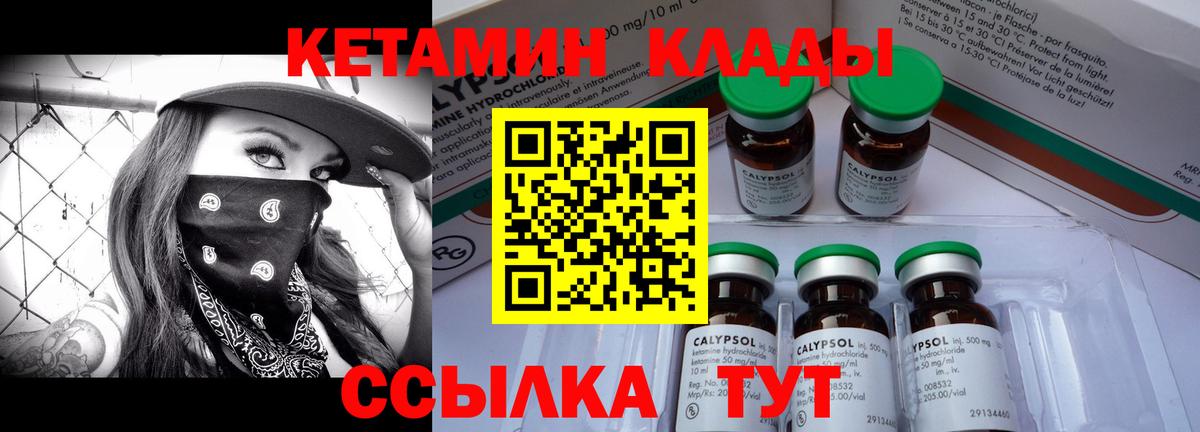 Кетамин VHQ  Вход с VPN  Барабинск 