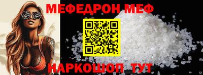 MESCALINE Донецк