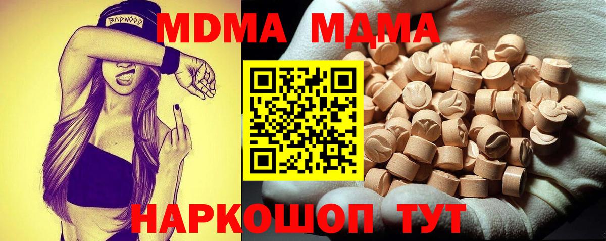 MDMA crystal Барабинск