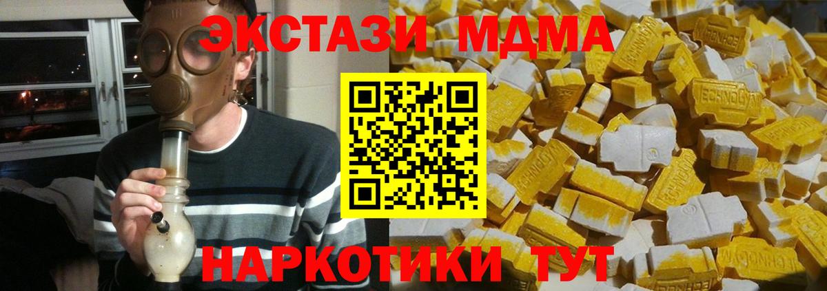 MDMA Molly  MDMA  MDMA молли  Барабинск  Вход с VPN 
