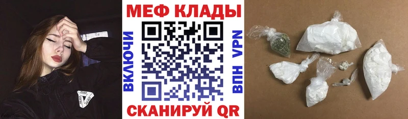 МЕГА зеркало  Барабинск  МЯУ-МЯУ мука  цены  