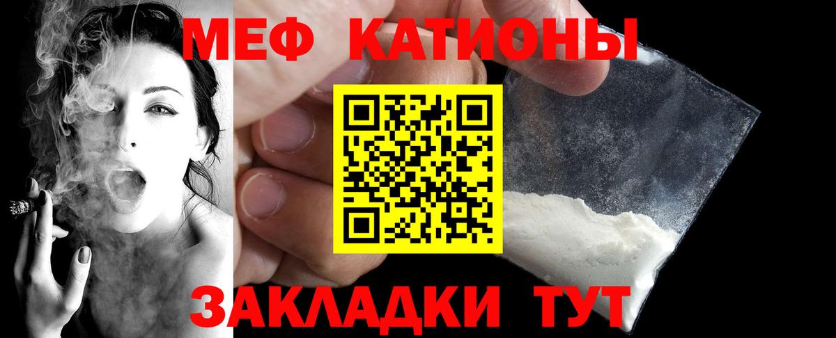Меф кристаллы Барабинск