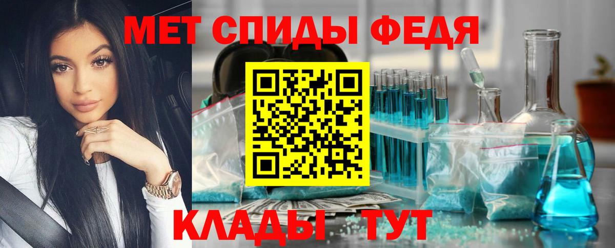 МЕТАМФЕТАМИН витя Барабинск