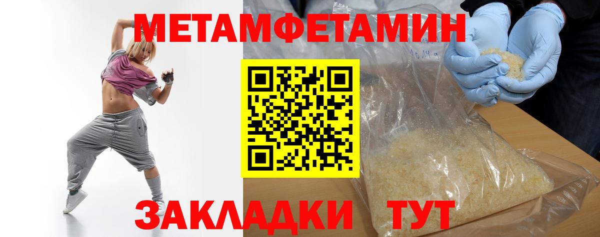 Первитин пудра  Первитин пудра  МЕТАМФЕТАМИН  Вход с VPN  Барабинск 