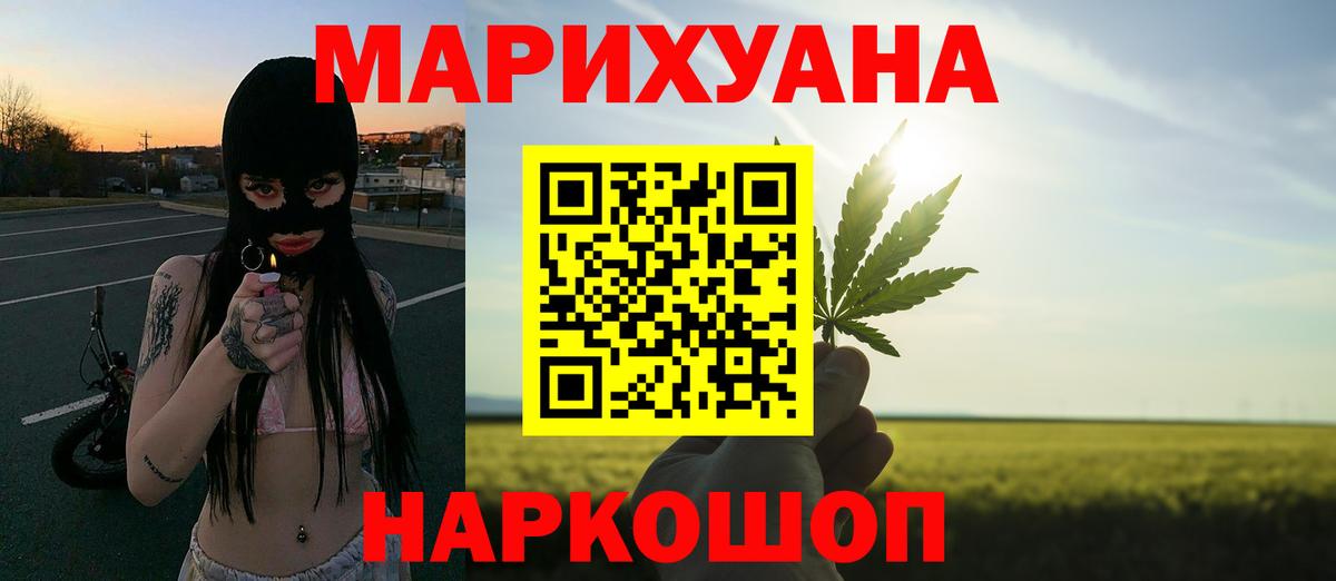 МАРИХУАНА сатива Барабинск