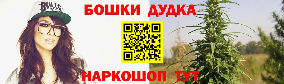Каннабис конопля  Вход с VPN  Барабинск  Марихуана Amnesia  Бошки Шишки индика 